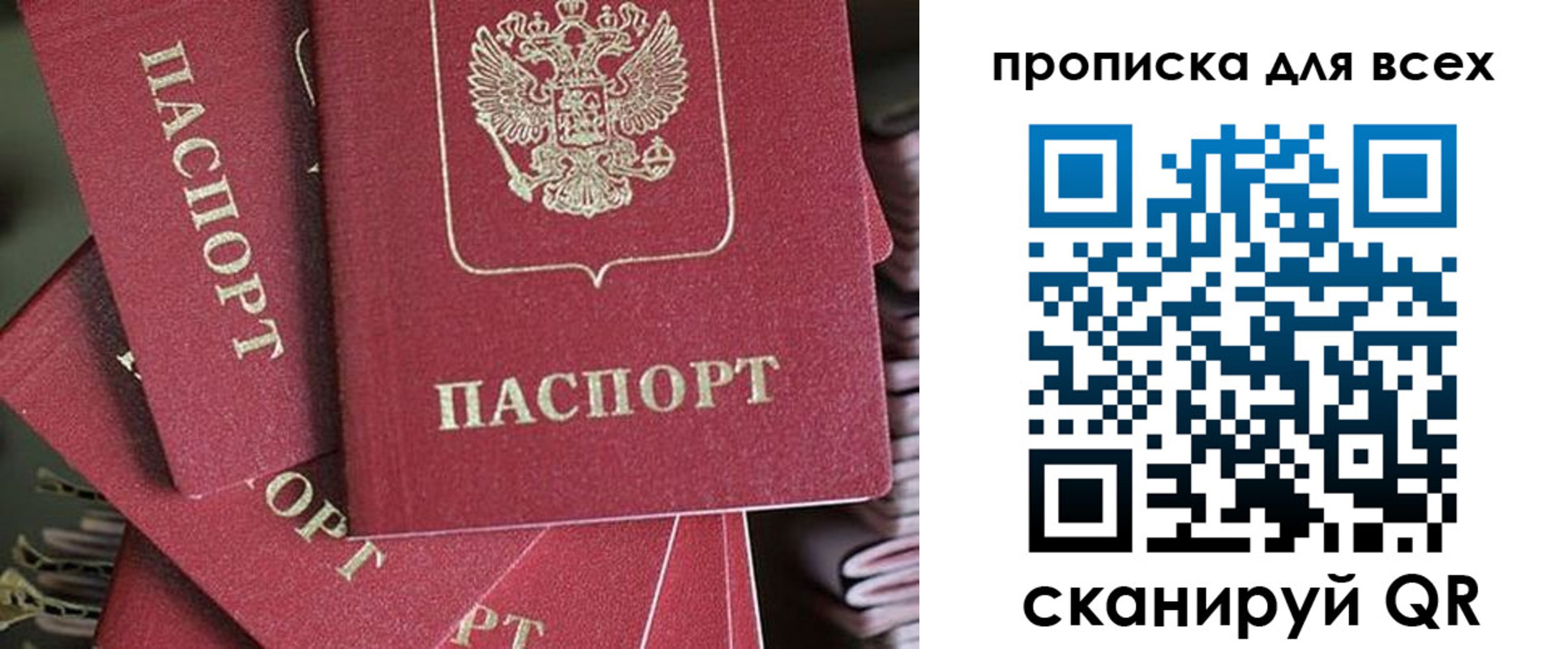 временная регистрация 2025 в Никольском