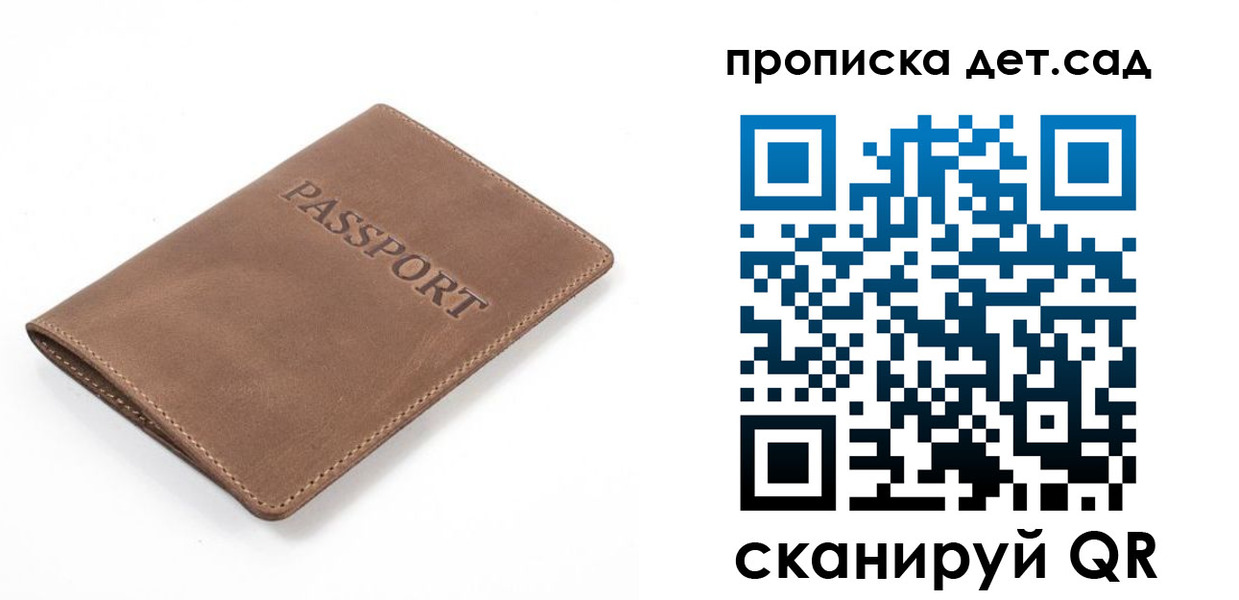 миграционный учет в Никольском