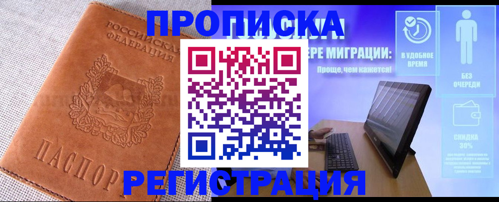 найти адрес прописки в Никольском