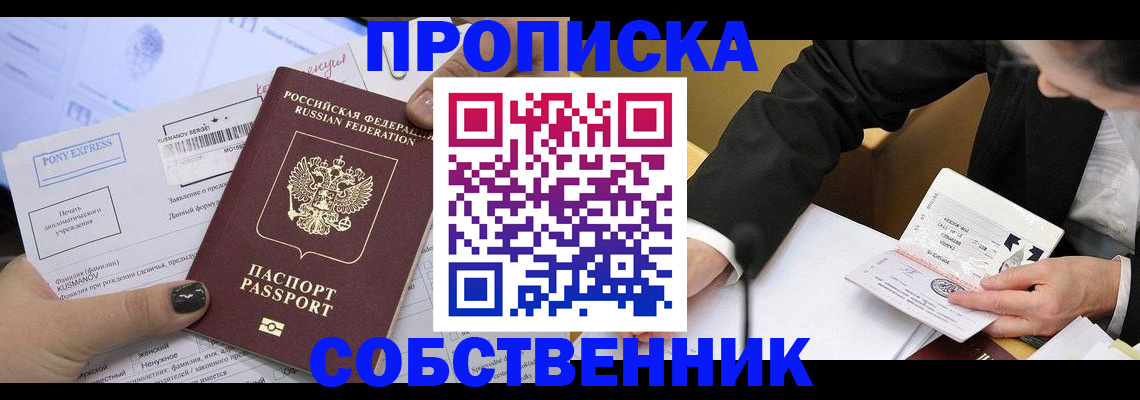 временная регистрация поиск в Никольском