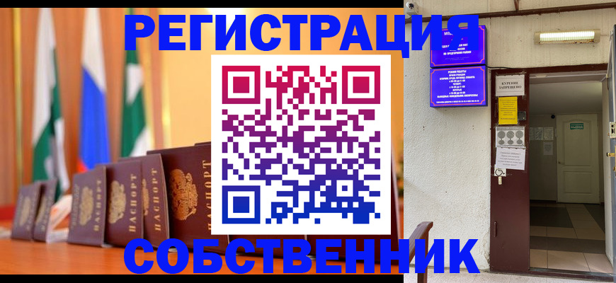 регистрация для школы в Никольском