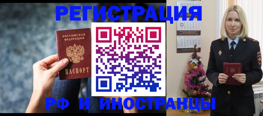 регистрация в Никольском