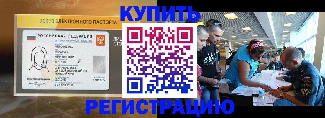 прописка для школы в Никольском